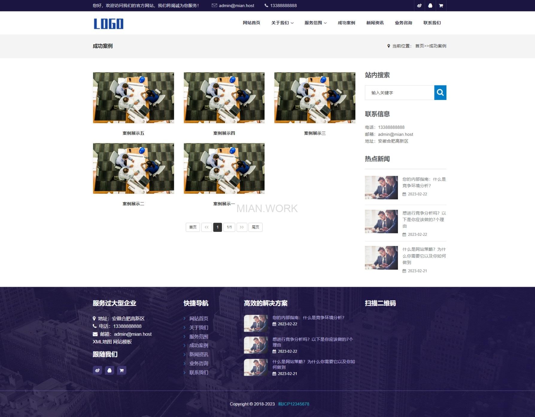 人力资源劳务派遣公司网站