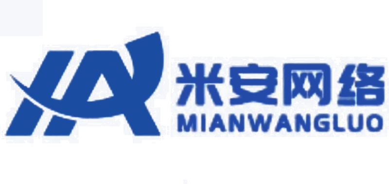 米安网络-网站建设,域名,专业建站