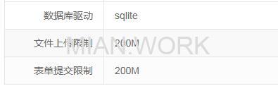 PbootCMS上传文件大小限制